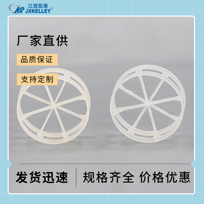 塑料階梯環(huán)散堆PP\/PVC\/CPVC材質(zhì)廢氣處理冷卻塔扁環(huán)填料廠(chǎng)家環(huán)保