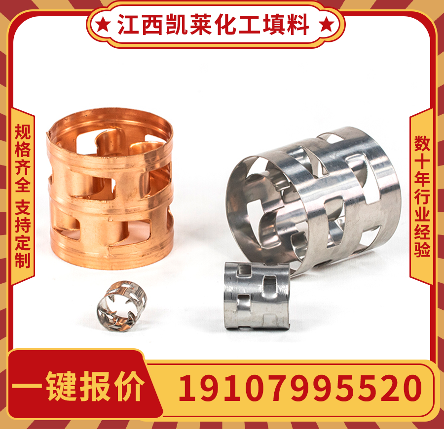 不銹鋼鮑爾環(huán)填料304、316金屬鮑爾環(huán)規(guī)格25mm\/38mm\/50mm洗滌塔用