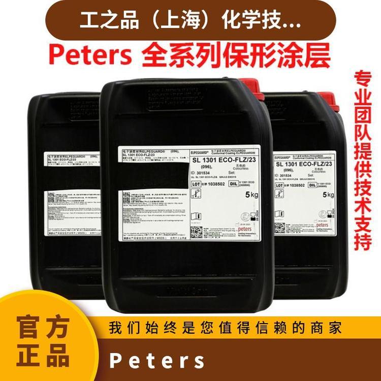 PetersELPEGUARDDSL1705FLZ電子元件保護涂層材料三防漆