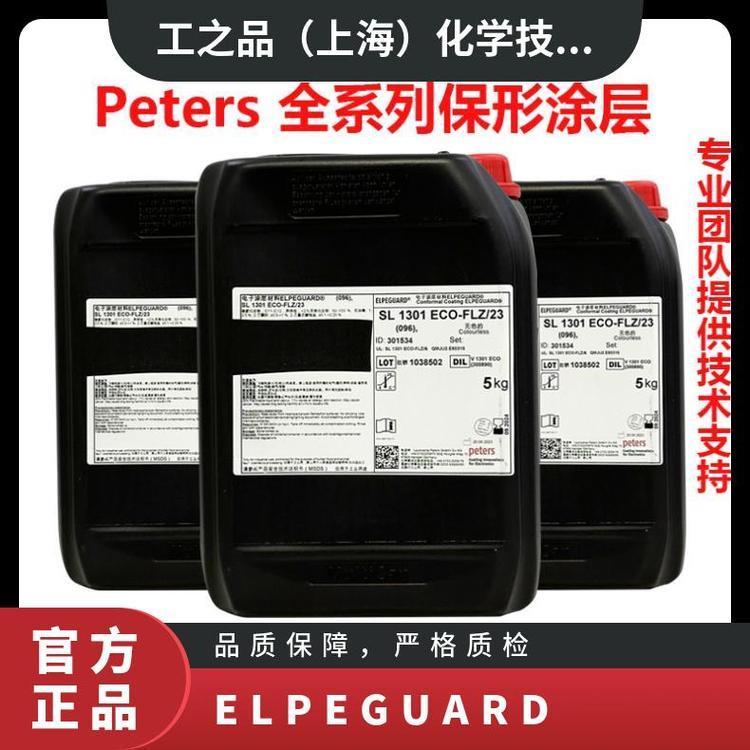 PetersELPEGUARDSL1306N-FLZ\/23（PCB）電子元件保護涂層材料