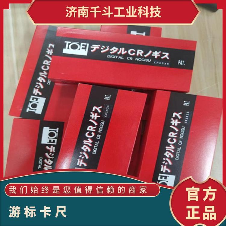 日本TOEI\/東榮CR1525數顯倒角原裝正品測量精度0.0001