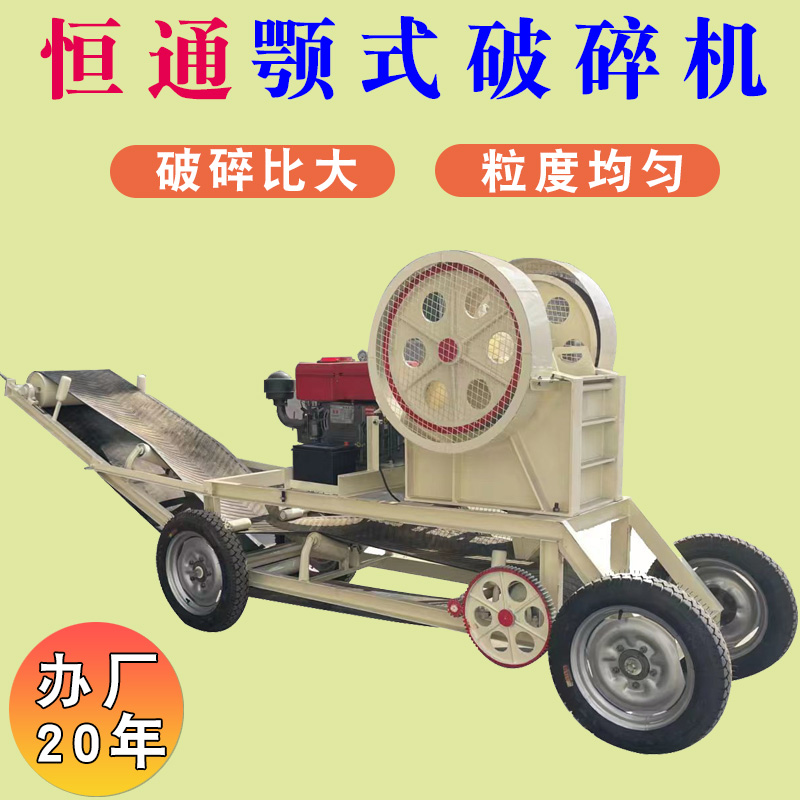 新型移動(dòng)式顎式破碎機(jī)花崗巖青石碎石機(jī)礦山石頭風(fēng)化砂鄂式粉碎機(jī)