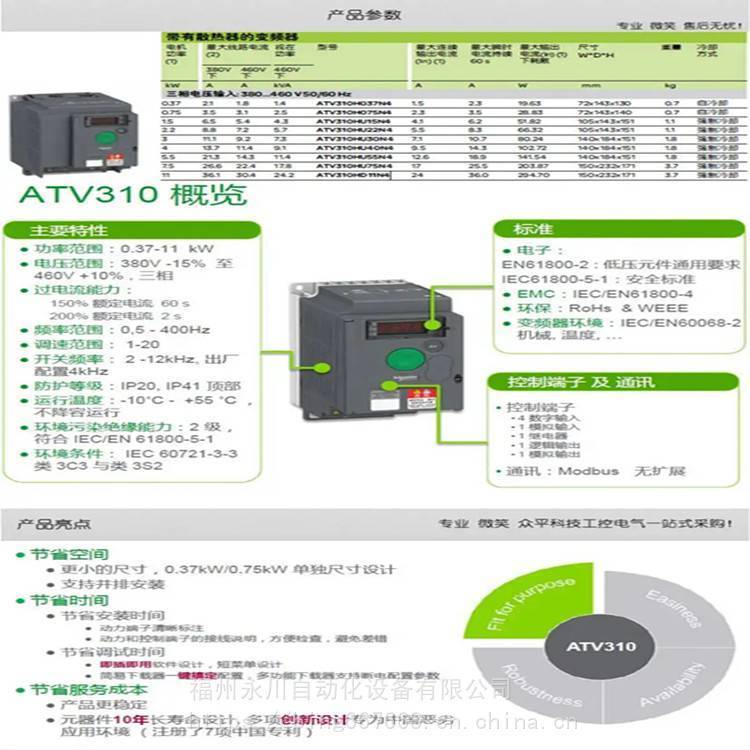 ATV310HD11N4AATV310A三相380～460V11kW施耐德