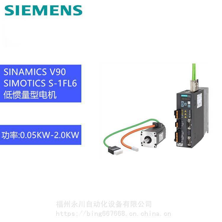 1FL6032-2AF21-1AH1增量編碼器0.2kW不帶鍵槽帶抱閘