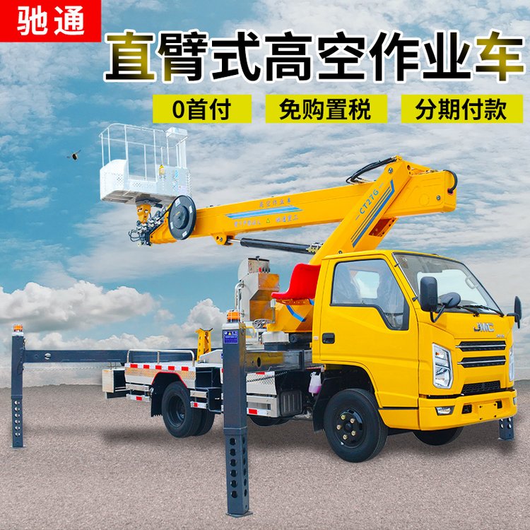 馳通重工江鈴單排23米高空作業(yè)車路燈養(yǎng)護(hù)車載升降平臺(tái)車支持定制