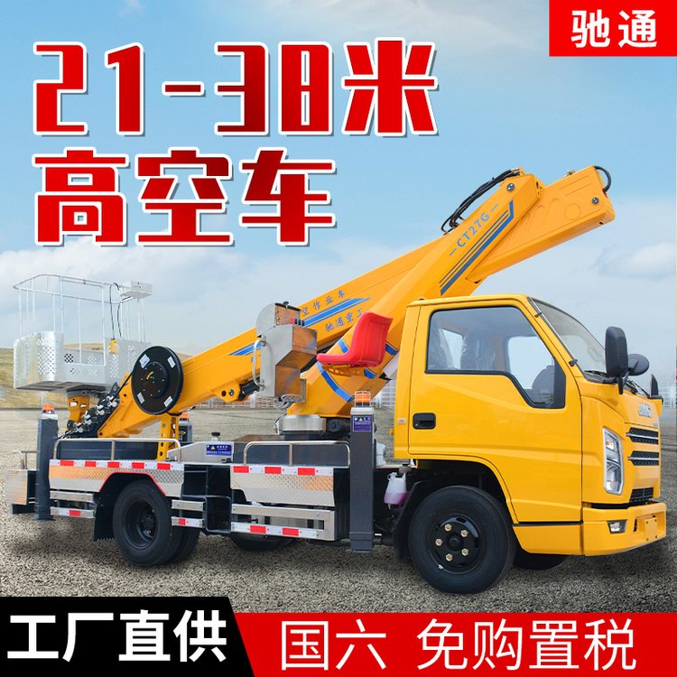 馳通27米路燈維修高空作業(yè)車園林養(yǎng)護(hù)登高車配備小吊機