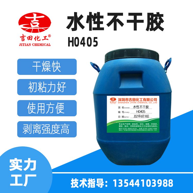 高粘水性環(huán)保壓敏膠水印刷涂布機(jī)不干膠水標(biāo)簽禮品盒壓敏膠粘劑