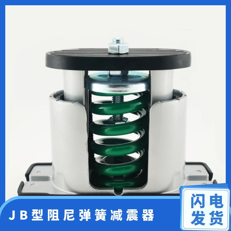 清埔減震器JB阻尼彈簧減震風(fēng)機(jī)水泵空調(diào)機(jī)組專(zhuān)用