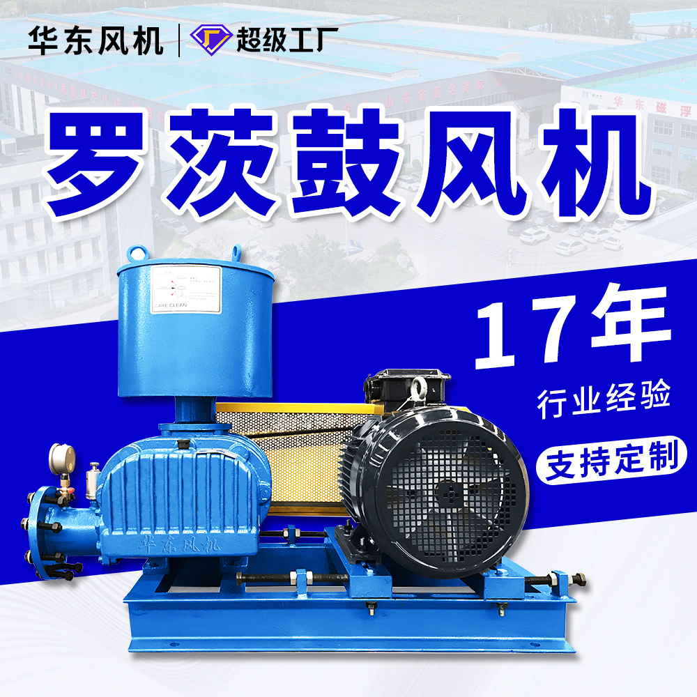 75kw堆肥發(fā)酵污水羅茨鼓風(fēng)機(jī)化工廠37kw90KW脫硫氧化三葉羅茨風(fēng)機(jī)