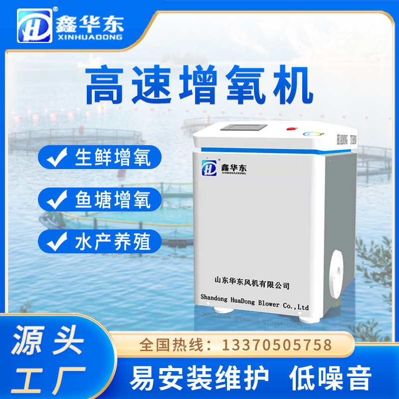 22kw空氣懸浮增氧機(jī)打氧低能耗省電型節(jié)能型養(yǎng)殖增氧高速風(fēng)機(jī)