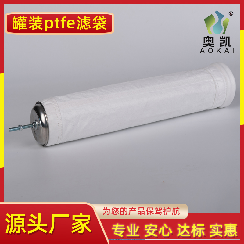 ptfe覆膜除塵布袋耐高溫針刺氈除塵濾布袋廠(chǎng)家定制熱力電力除塵