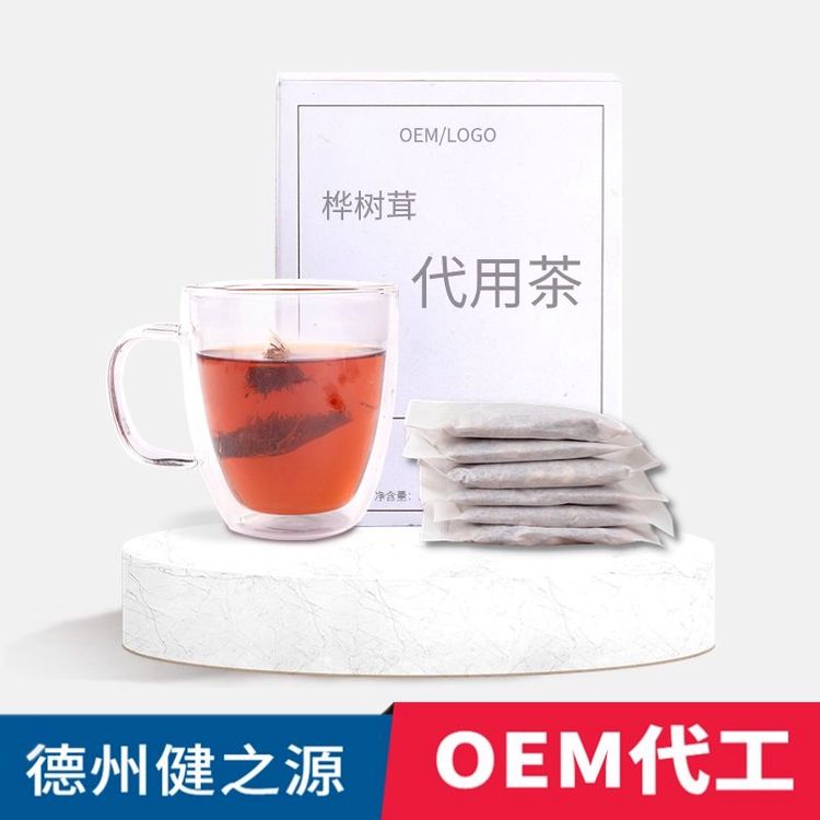 一次性中藥茶包加工德之源食字號(hào)藥食同源代用茶OEM貼牌代加工