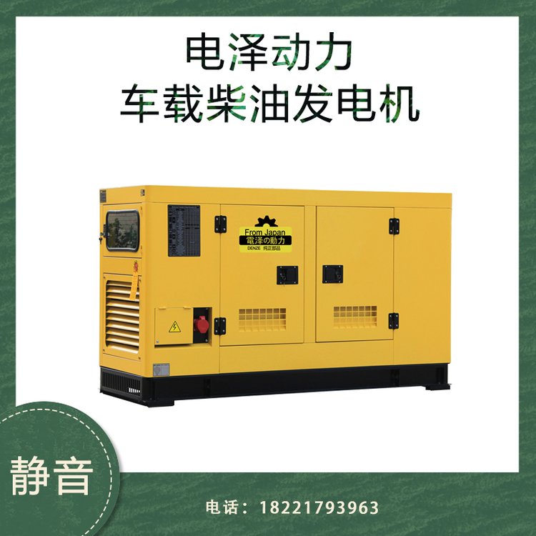 電澤動(dòng)力600kw柴油發(fā)電機(jī)組靜音發(fā)電機(jī)應(yīng)急電源專車(chē)直達(dá)