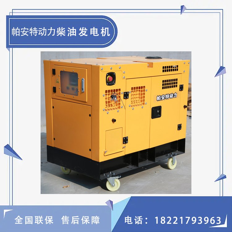 帕安特別墅全自動(dòng)四缸水冷10KW千瓦汽油發(fā)電機(jī)PAT10KRFG