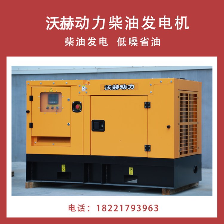 沃赫400KW發(fā)電機組故障率低油耗低啟動快VH400DPFC