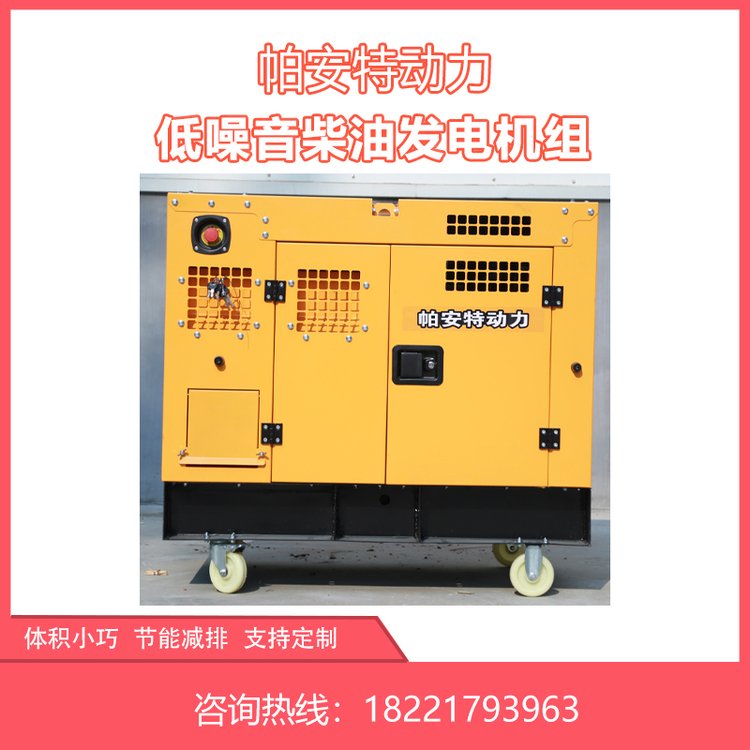 帕安特6KW車載汽油發(fā)電機(jī)小體積靜音箱低噪音機(jī)組PAT6KRFG