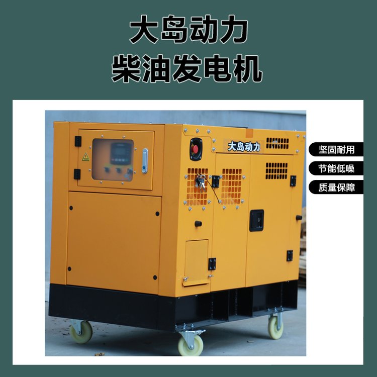 大島7KW汽油發(fā)電機(jī)車載低噪音款電壓穩(wěn)定DD7DIER