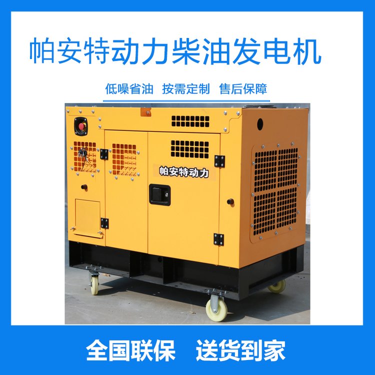 帕安特全自動(dòng)6千瓦汽油發(fā)電機(jī)低噪音PAT6KRFG