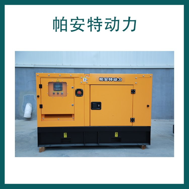 帕安特高原靜音型渦輪增壓40KW汽油發(fā)電機(jī)組三相四線PAT40KRFG