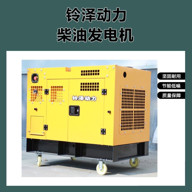 鈴澤家用便攜式發(fā)電機6000W汽油機6KW可移動單相220VLZ-6-PVMV