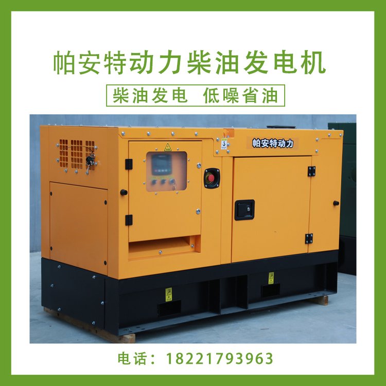 帕安特訂購(gòu)60KW靜音汽油發(fā)電機(jī)投標(biāo)項(xiàng)目車(chē)輛安裝PAT60KRFG