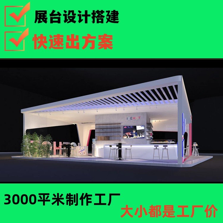 廣州亞太潔凈設備展臺搭建木結構制作工廠全球500強指定搭建商