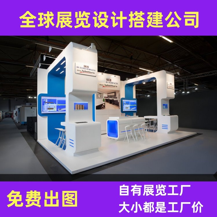 中國國際化工展覽會展位設計裝修桁架制作展臺設計搭建案例精選