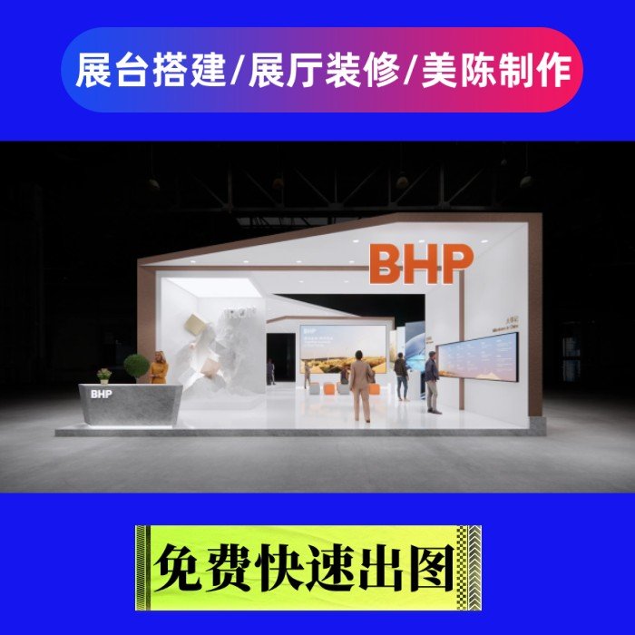 2024年國際標(biāo)簽展特裝展位搭建快速出圖大小都是工廠價