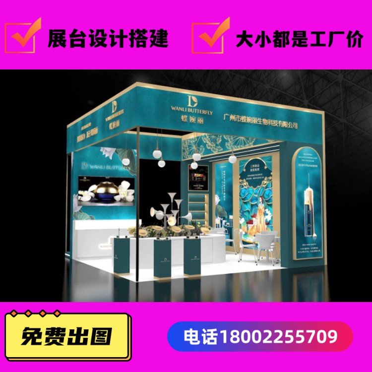 國際塑料橡膠及包裝印刷展覽會展臺設(shè)計搭建