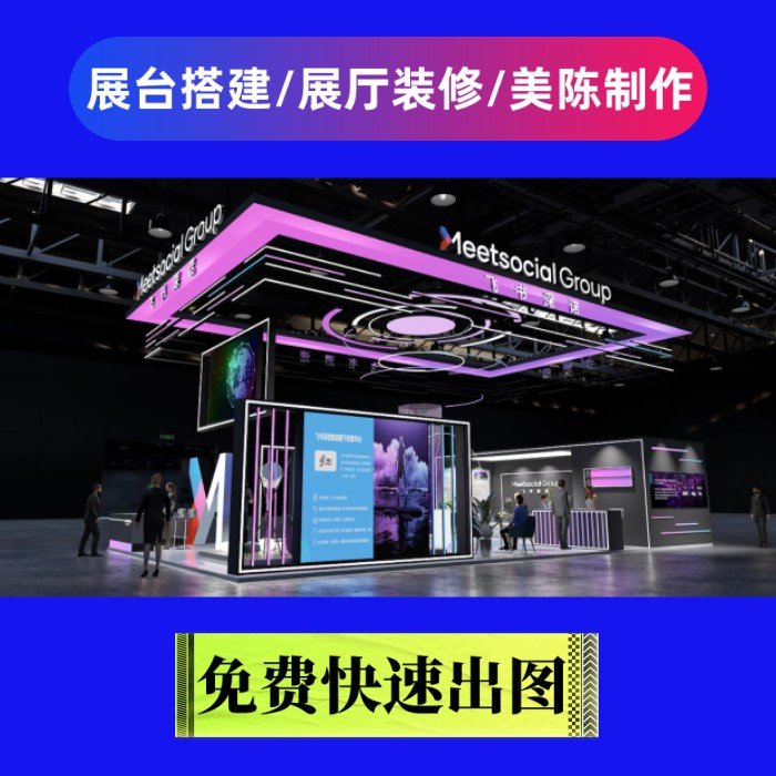 2024年華南國際口腔展展臺搭建服務快速出圖大小都是工廠價