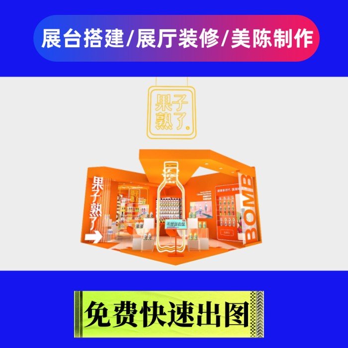 廣交會(huì)一期展位裝修展覽搭建工廠展覽會(huì)搭建廠工廠質(zhì)量好