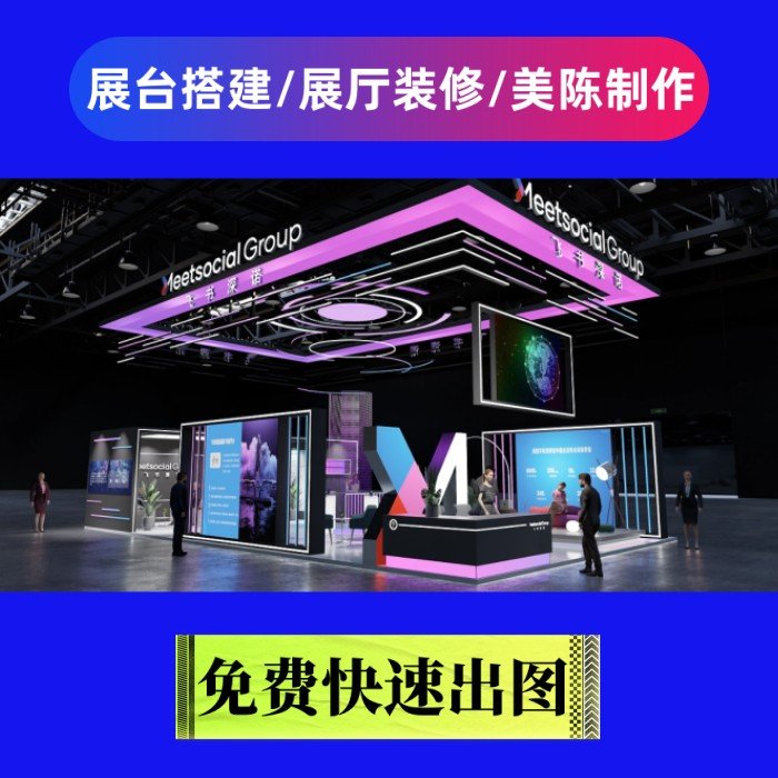 2024年廣州童博會展覽制作工廠源頭工廠快速出圖大小都是工廠價