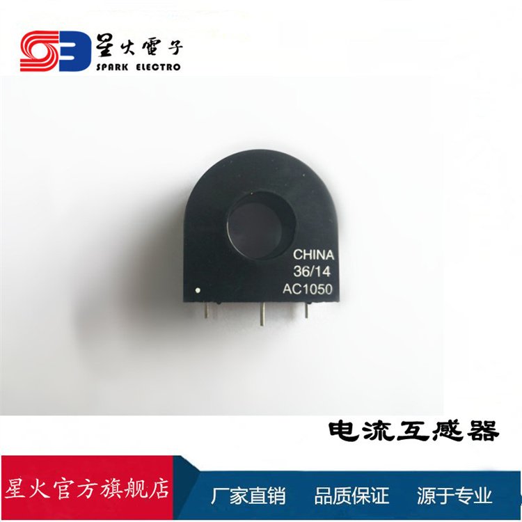 微型精密電流互感器PCB板儀表配套用精度高帶載能力強(qiáng)安裝方便