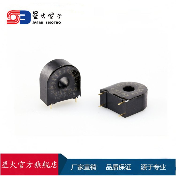 微型精密電流互感器儀器儀表用PCB板小互感器5A\/2.5mA5A\/2mA5A\/3mA