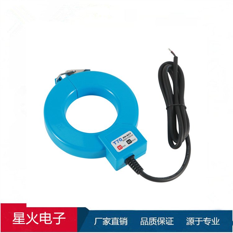 圓形電纜開(kāi)合式電流互感器內(nèi)孔70mm輸出100-1000A輸出：5A1AmAMV