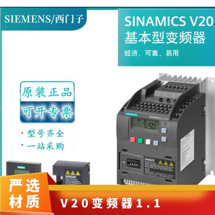 型號(hào)6SL3210-5BE21-5CV0通用系列V20西門子額定功率1.5KW變頻器