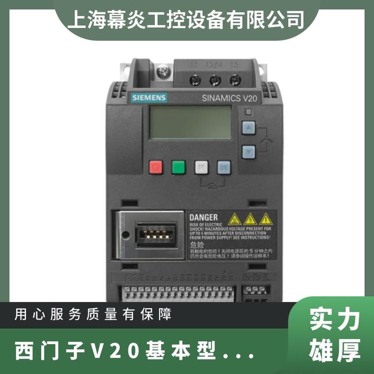 系列多型號6SL3210-5BB17-5UV1西門子V20基本型變頻器0.75KW