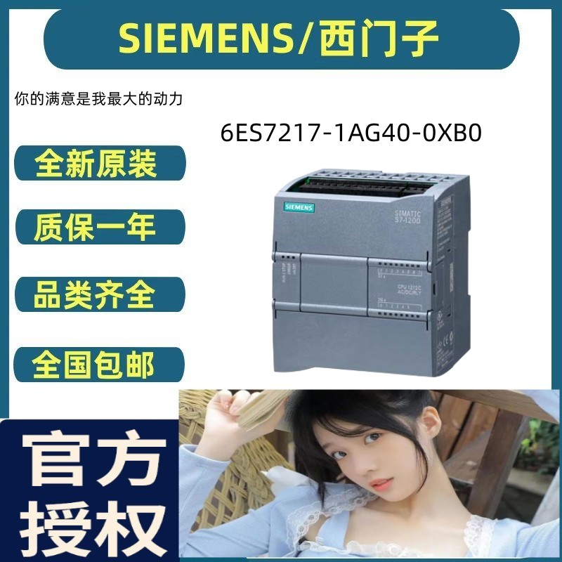 西門子S7-1200可編程控制器全新CPU模塊6ES7217-1AG40-0XB0現(xiàn)貨