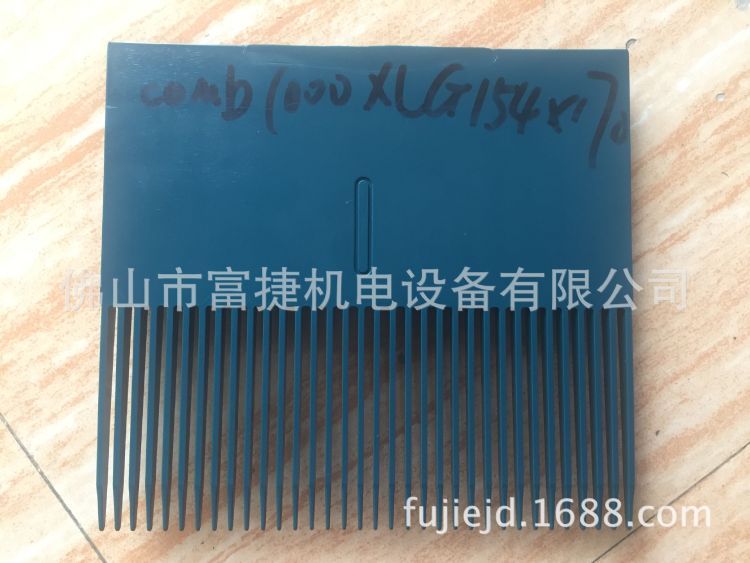 comb1000XLG154*170梳子板凸肋型