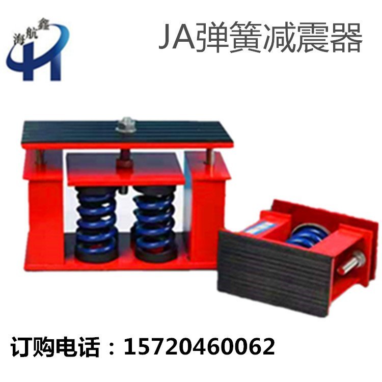 阻尼彈簧減震器風(fēng)機(jī)減震器空調(diào)減震墊落地式彈簧減震器減震墊