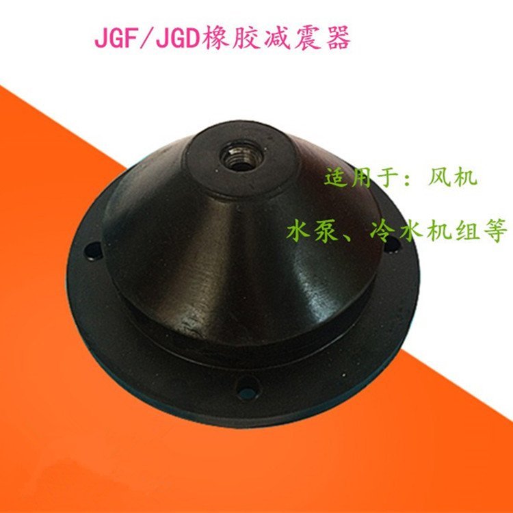 供應(yīng)橡膠減震器離心機(jī)風(fēng)機(jī)水泵橡膠墊腳阻尼減震塊