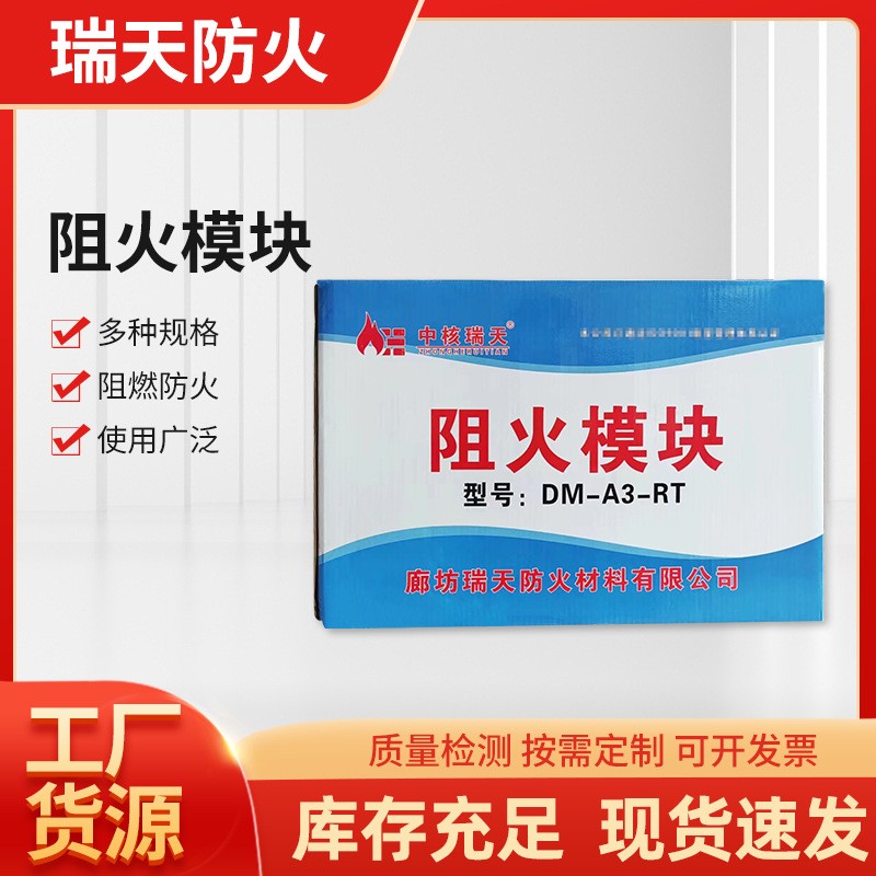 國標阻火模塊電纜橋架封堵膨脹型防火發(fā)泡磚隔熱封堵阻燃防火模塊