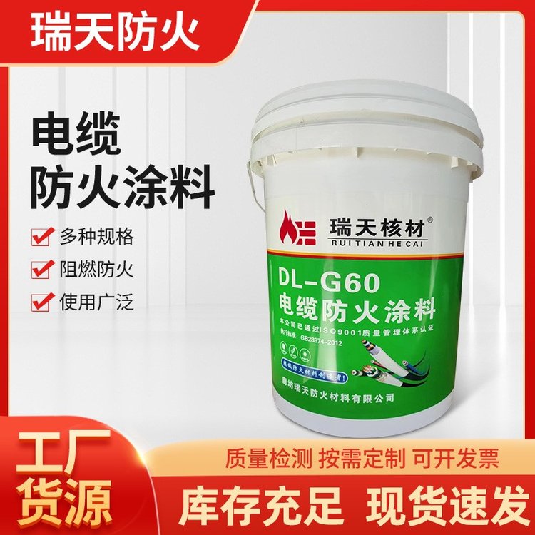 電纜防火涂料國標防火漆CP679A可以噴涂刷涂附著力強