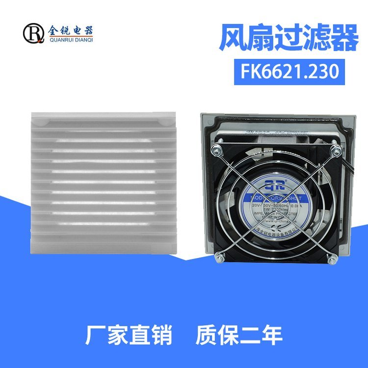 全銳電器FK6621.024DC24V散熱風扇直流軸流風扇