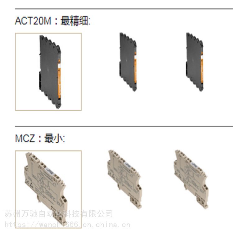 工業(yè)直流標(biāo)準(zhǔn)電源_魏德米勒模擬電源_PRO電源制造商