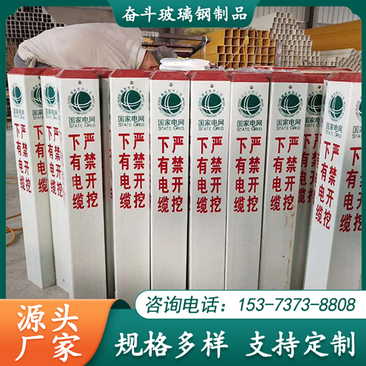 玻璃鋼標(biāo)志樁地埋式警示樁電力電纜警示牌三角輪廓標(biāo)奮斗