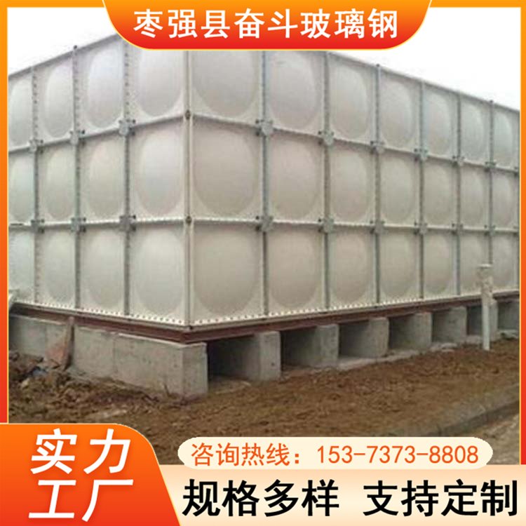 SMC玻璃鋼水箱廠家厚度1mm~3mm易于維護(hù)生活用水奮斗