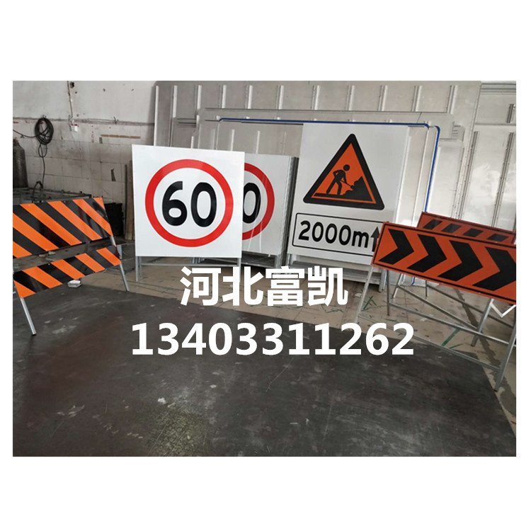 石家莊交通標(biāo)志牌廠家13403311262道路施工標(biāo)志牌停車場標(biāo)志牌制作