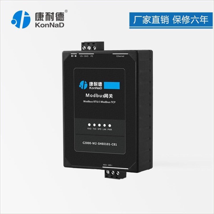 Modbus網關RTU轉TCPIP以太網rs485工業(yè)智能通信M2-SHE0101-CB1