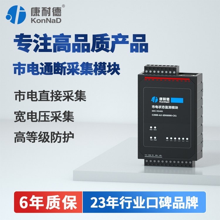 【康耐德】RS485中繼器信號隔離器長工業(yè)級485隔離器光電隔離放大